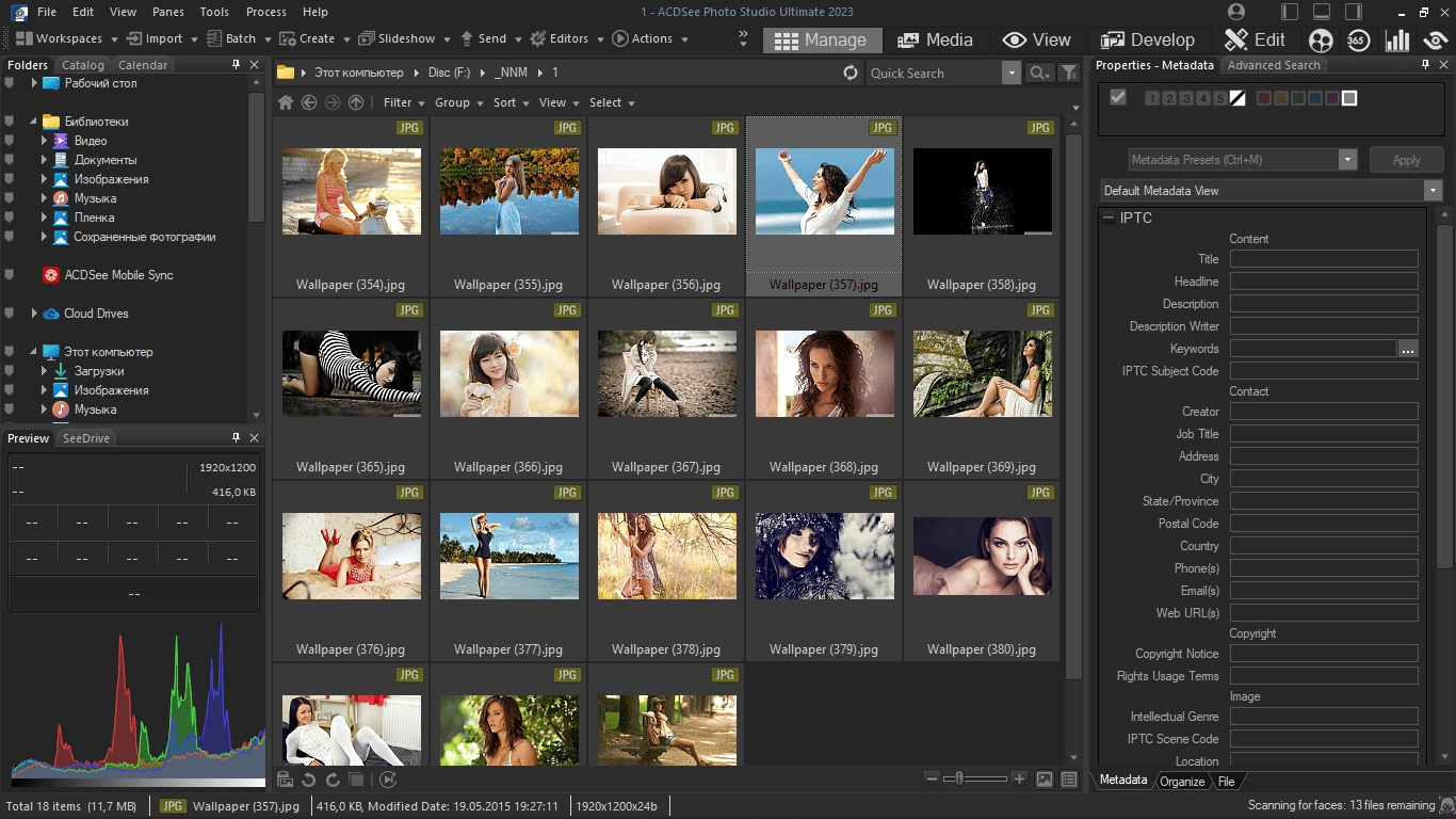 Активация ACDSee Photo Studio Ultimate 16.0.3.3188