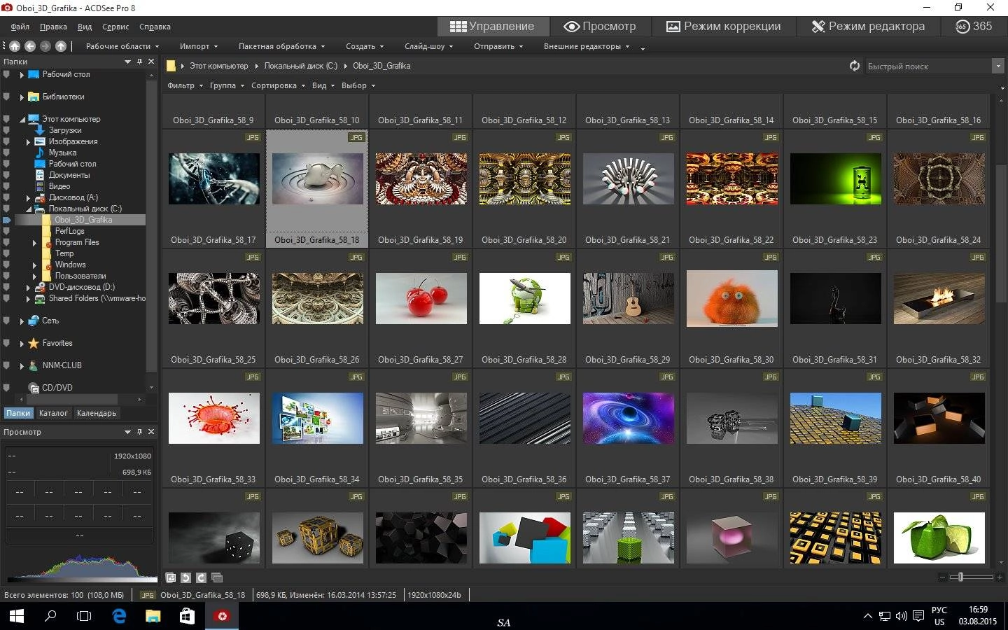 Активация ACDSee Pro 8.2 Build 287 Lite RePack by MKN