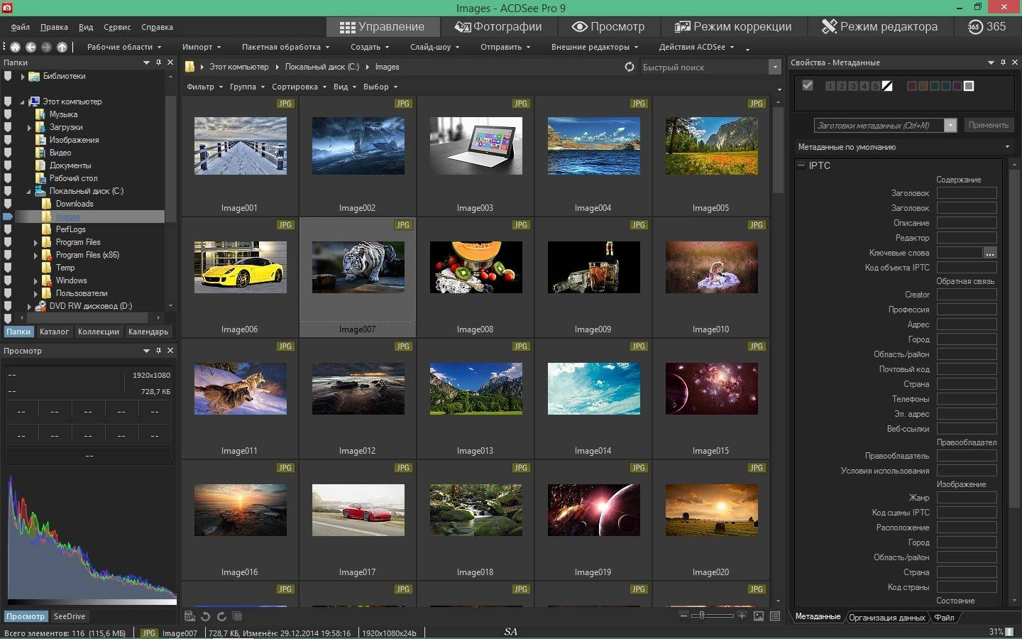 Активация ACDSee Pro 9.0 Build 439 Lite RePack by MKN