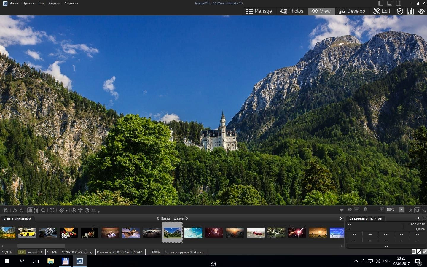 Активация ACDSee Ultimate 10.0 Build 839