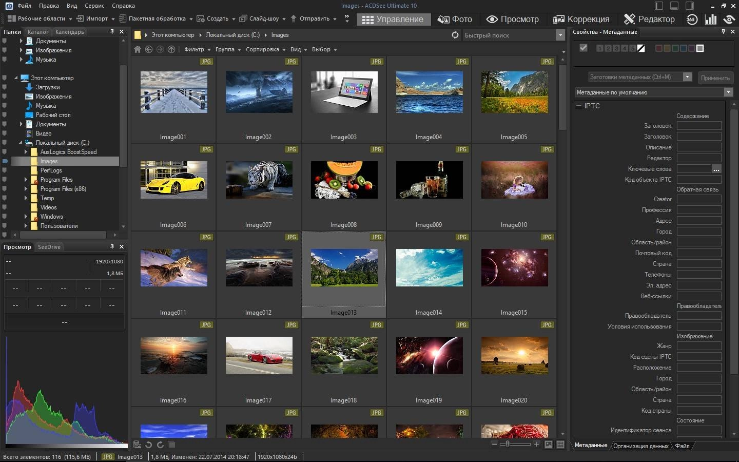 Активация ACDSee Ultimate 10.3 Build 894