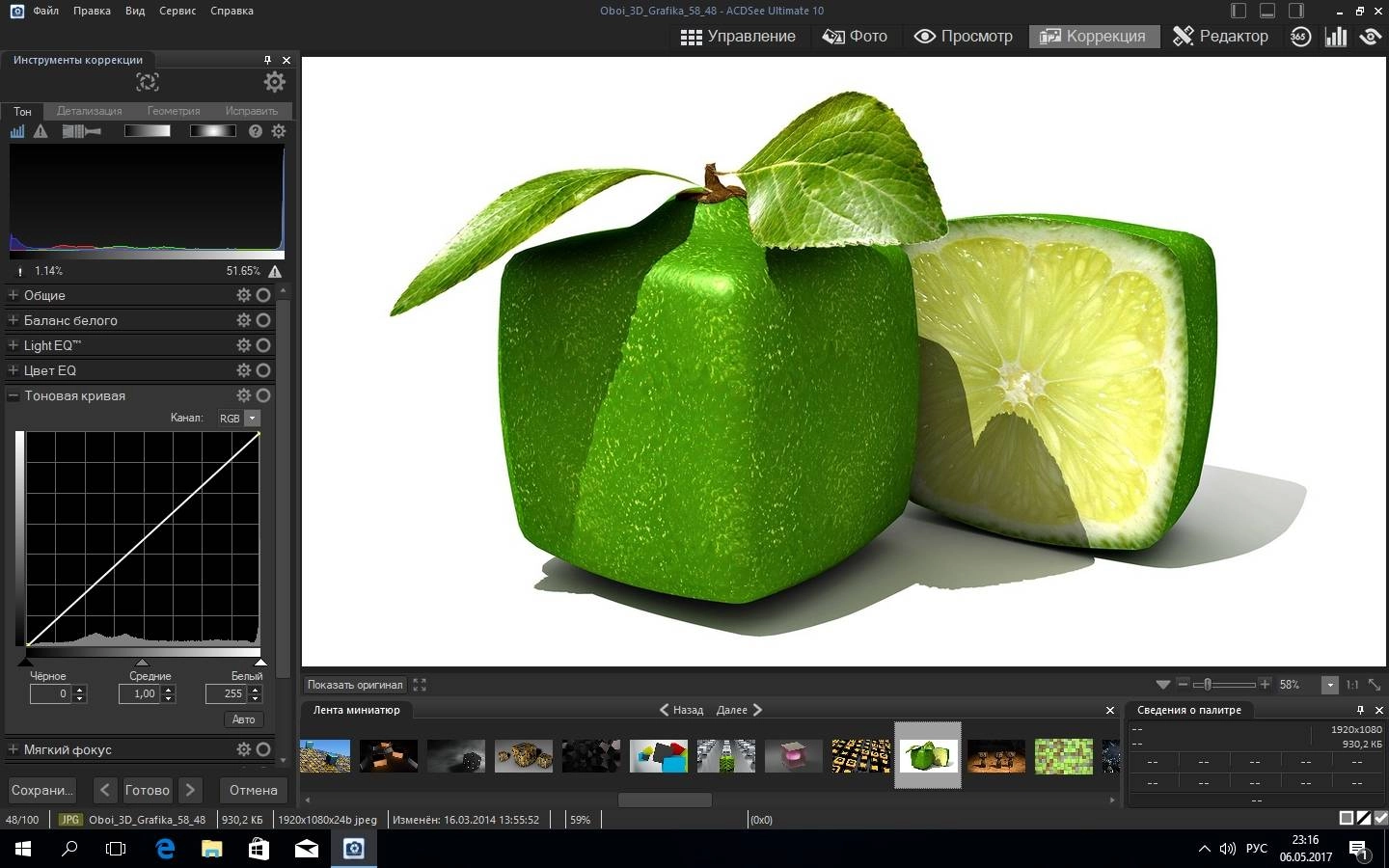 Активация ACDSee Ultimate 10.4 Build 912 RePack by KpoJIuK