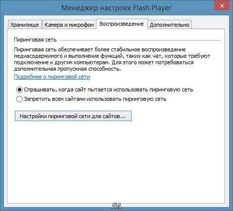 Активация ADOBE FLASH PLAYER 15.0.0.108 BETA