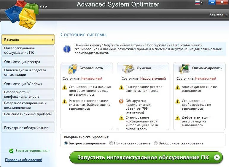 Активация ADVANCED SYSTEM OPTIMIZER 3.6.1000.15950 FINAL