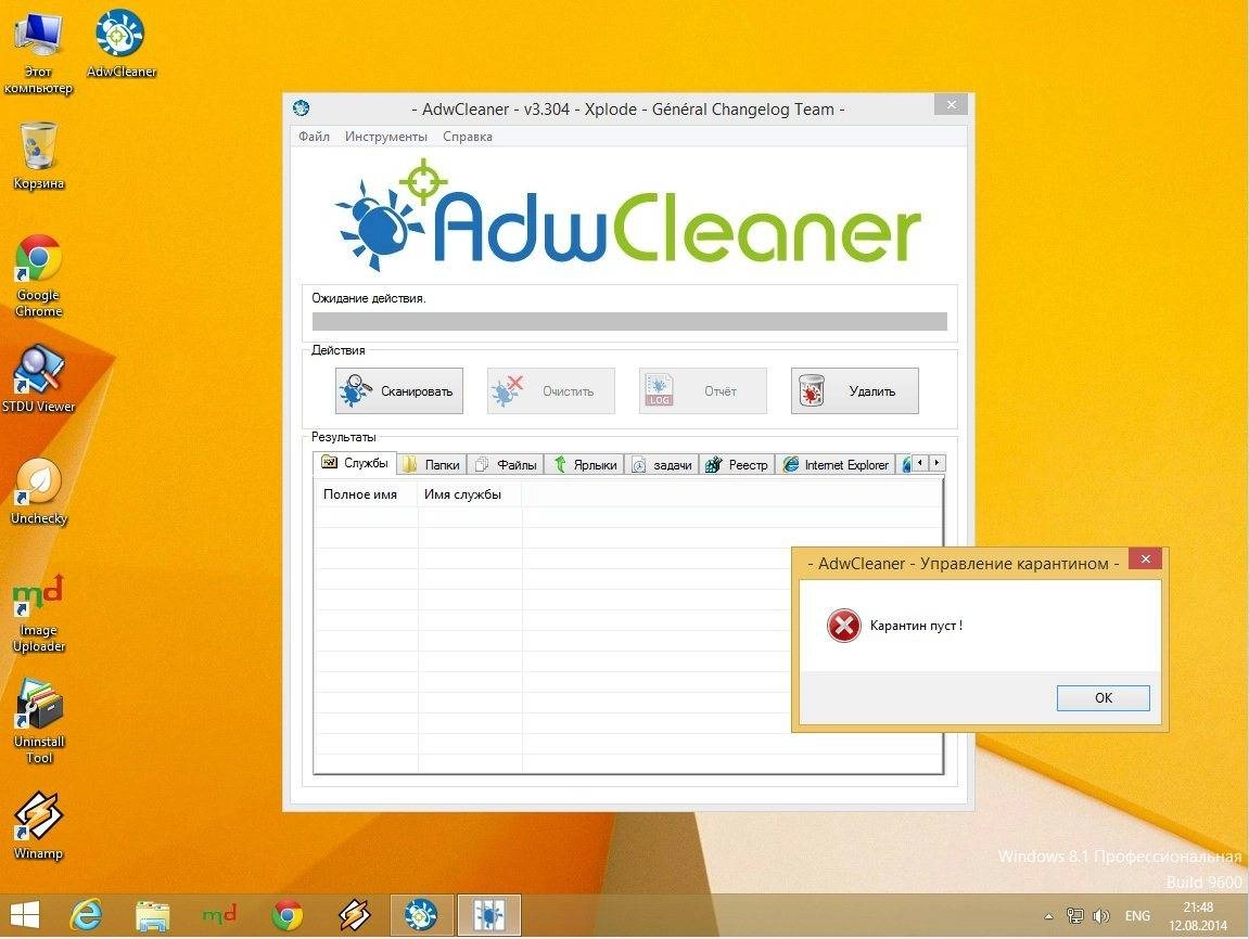 Активация ADWCLEANER 3.304 PORTABLE