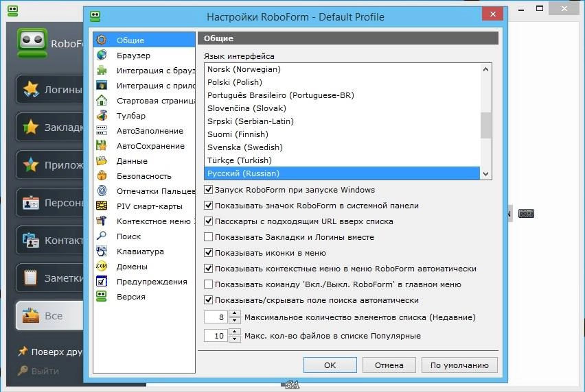 Активация AI RoboForm Enterprise 7.9.16.7
