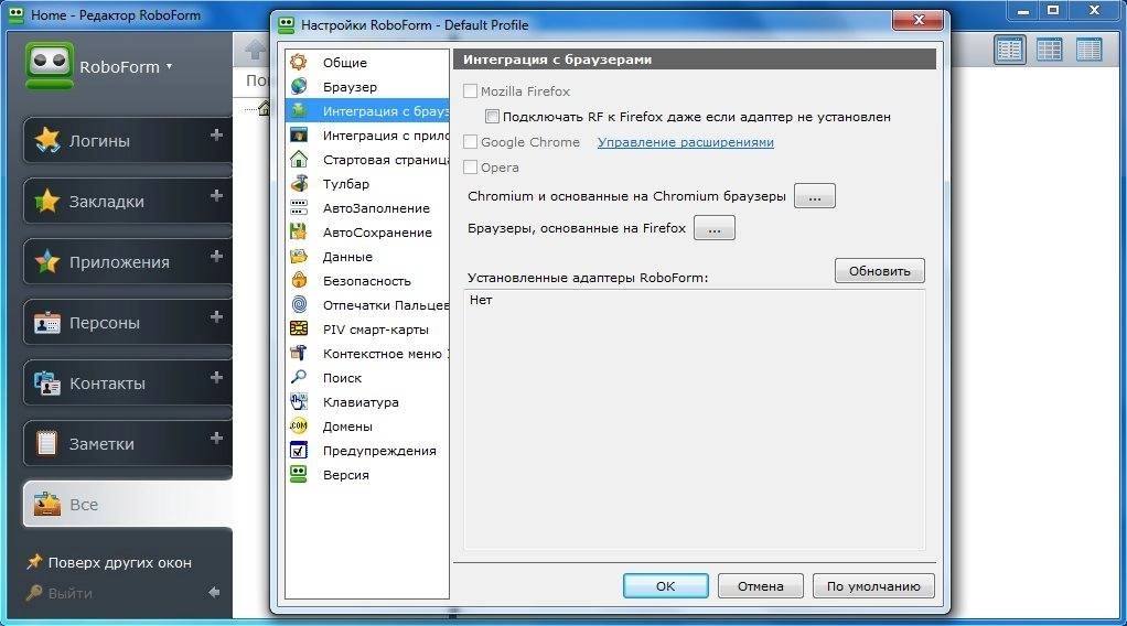 Активация AI RoboForm Enterprise 7.9.18.5 Final Repack by Alker