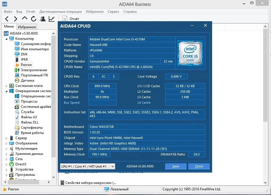 Активация AIDA64 Business Edition 5.80.4000 Final RePack by Trovel