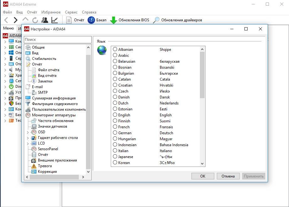 Активация AIDA64 Extreme | Engineer | Business | Network Audit 5.30.3500 Final RePack by elchupakabra