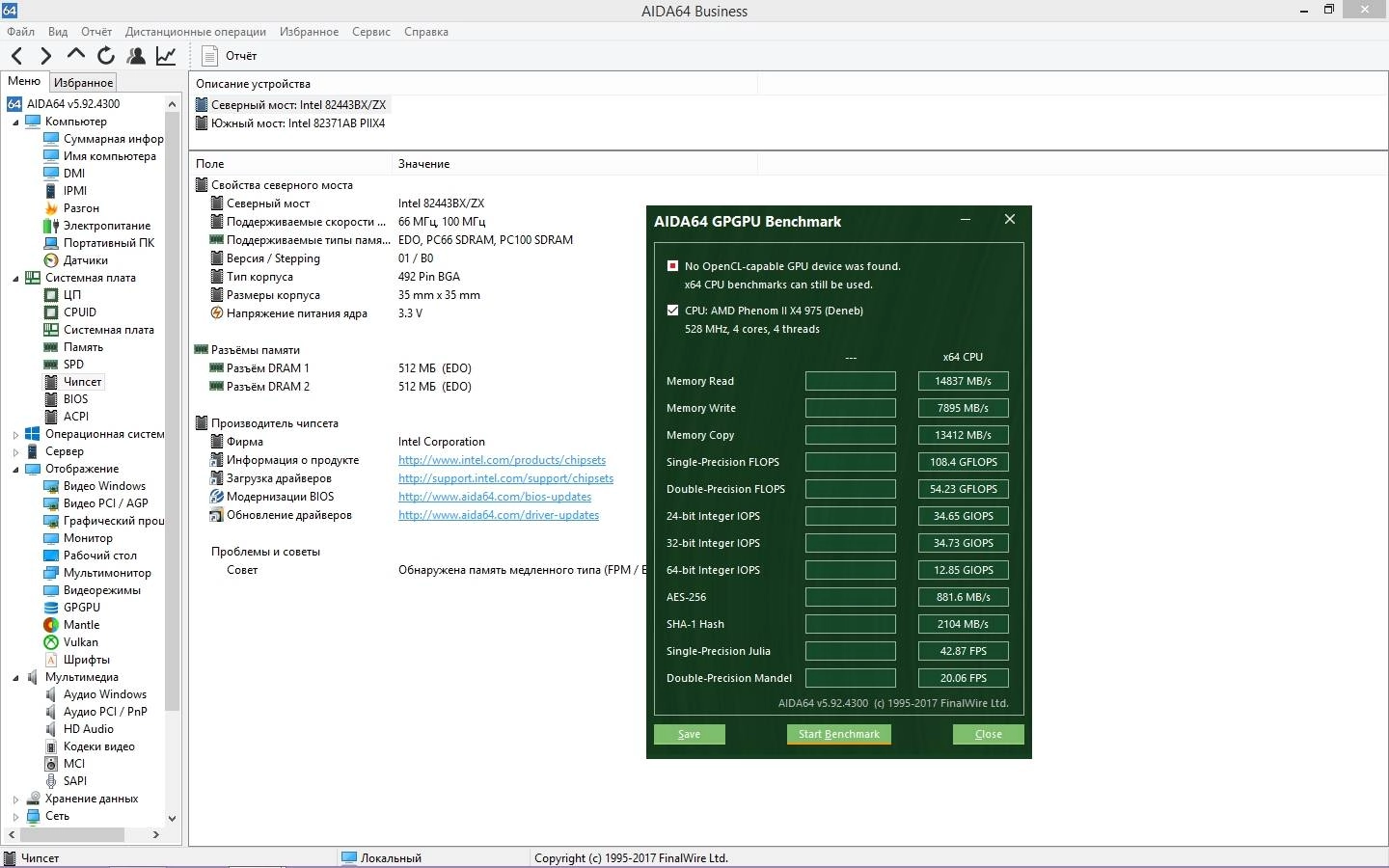 Активация AIDA64 Extreme | Engineer | Business | Network Audit 5.97.4600 DC 18.07.18 RePack by KpoJIuK