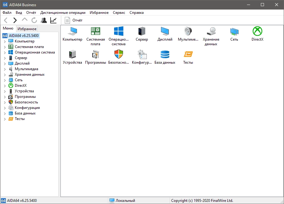 Активация AIDA64 Extreme / Engineer / Business / Network Audit 6.90.6500 Final RePack by TryRooM