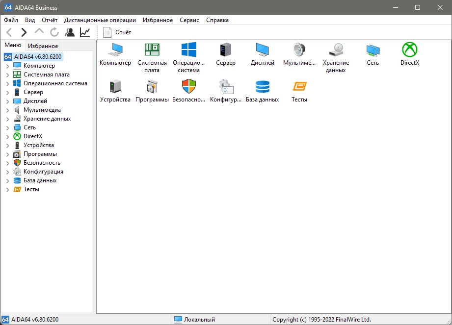 Активация AIDA64 Extreme / Engineer / Business / Network Audit 7.65.7400 RePack by Dodakaedr