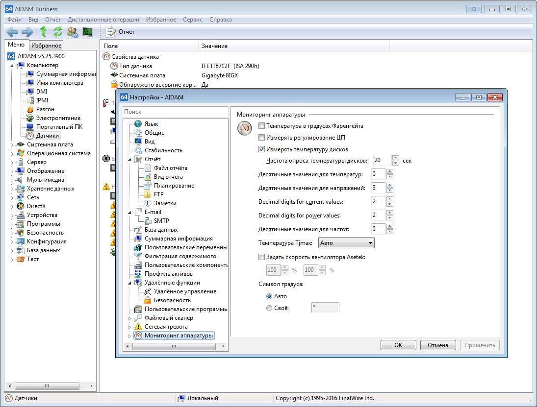 Активация AIDA64 Extreme | Engineer | Business | Network Audit 7.65.7400 RePack by elchupacabra