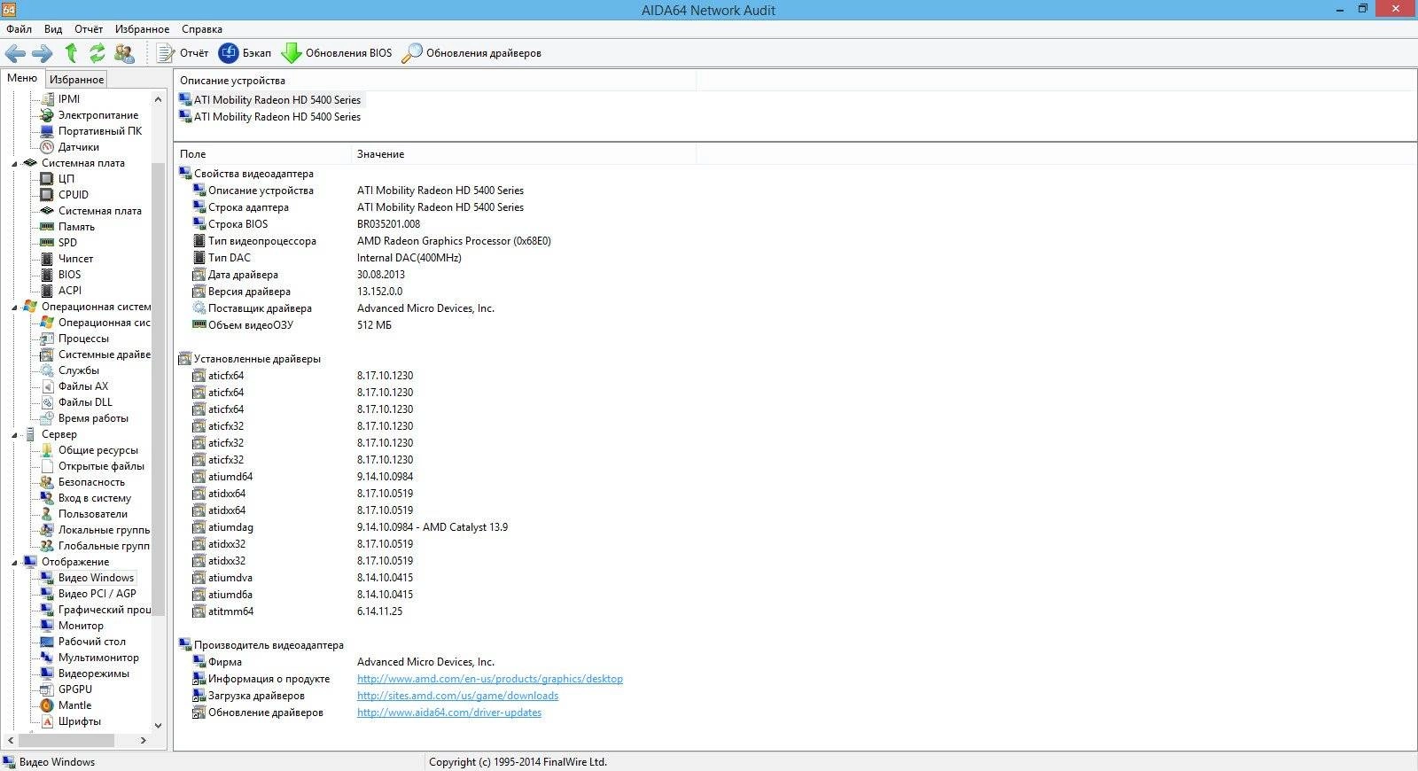 Активация AIDA64 Extreme | Engineer | Business Edition | Network Audit 4.60.3100 Final RePack by D!akov