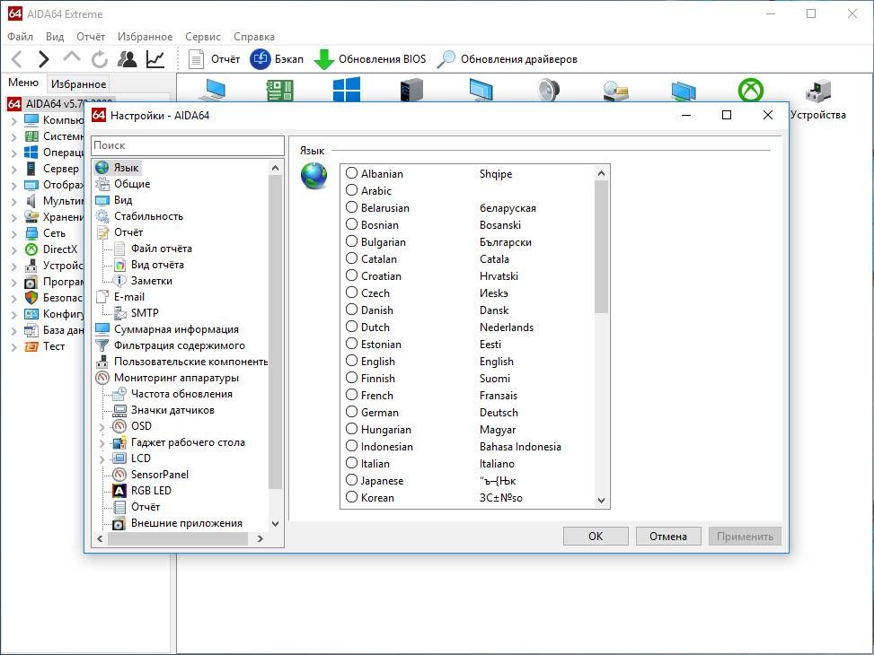Активация AIDA64 Extreme | Engineer | Business Edition | Network Audit 6.00.5100 by D!akov