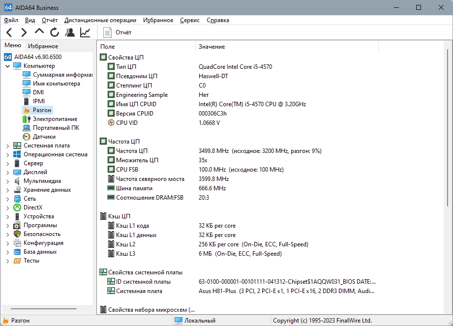 Активация AIDA64 Extreme | Engineer | Business Edition | Network Audit 7.65.7400 Final RePack by KpoJIuK