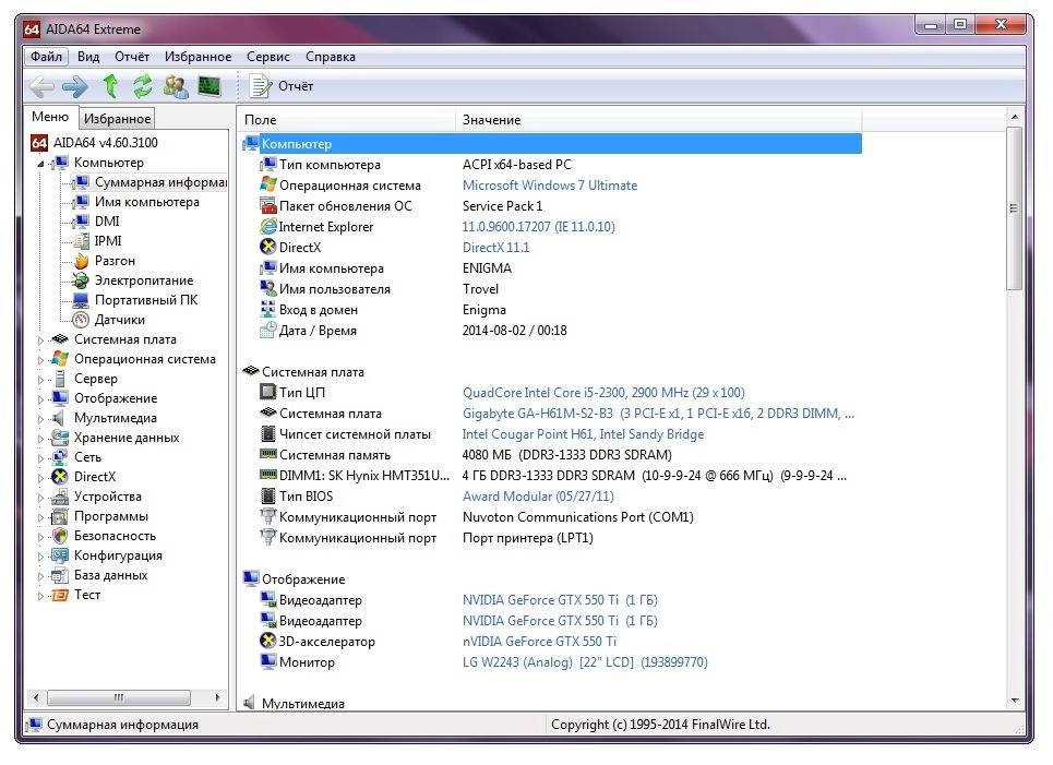 Активация AIDA64 Extreme Edition | Business Edition 4.60.3100 Final RePack by elchupakabra