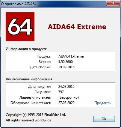 Активация AIDA64 Extreme Edition 5.50.3600 Repack by CUTA