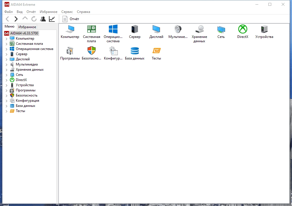 Активация AIDA64 Extreme /Engineer / Business / Network Audit 6.80.6200 RePack by 9649