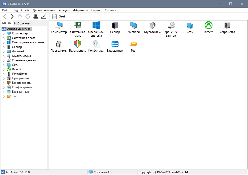 Активация AIDA64 Extreme /Engineer / Business / Network Audit 6.88.6400 RePack by KpoJIuK