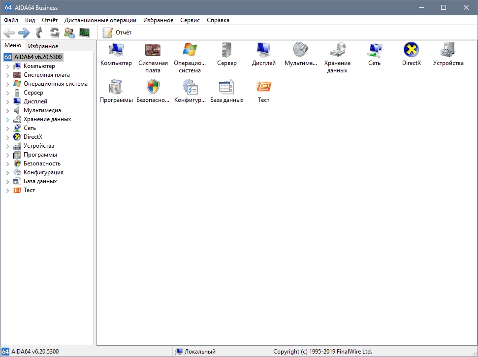 Активация AIDA64 Extreme/Engineer/Business/Network Audit 6.20.5300 RePack by elchupacabra