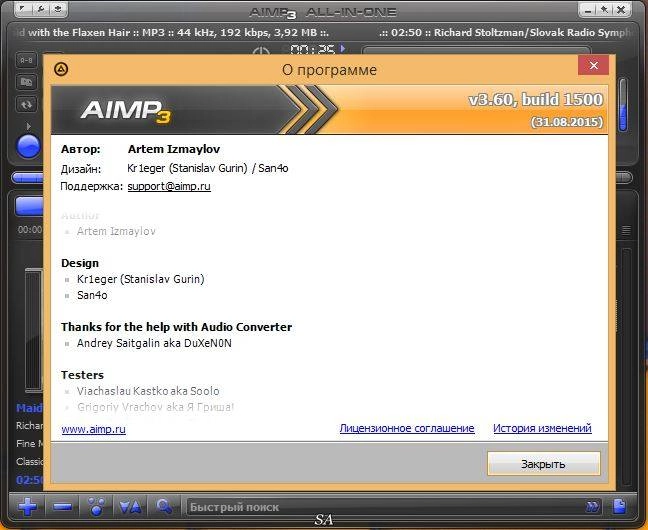 Активация AIMP 3.60 Build 1500 Final + Portable