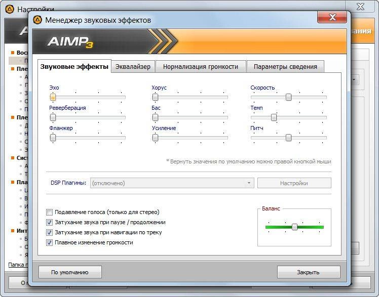 Активация AIMP 3.60 Build 1503 Final + Portable