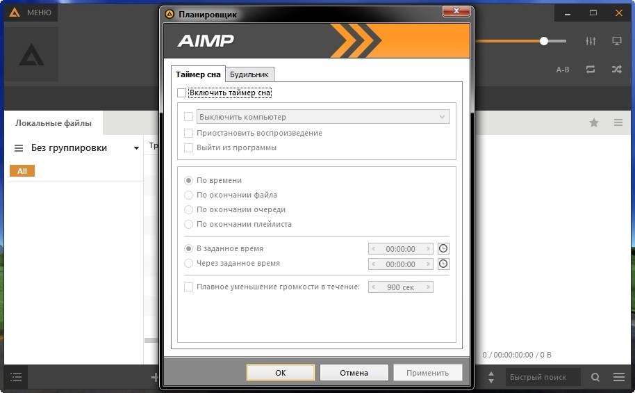 Активация AIMP 4.00 Build 1695 Final RePack by D!akov