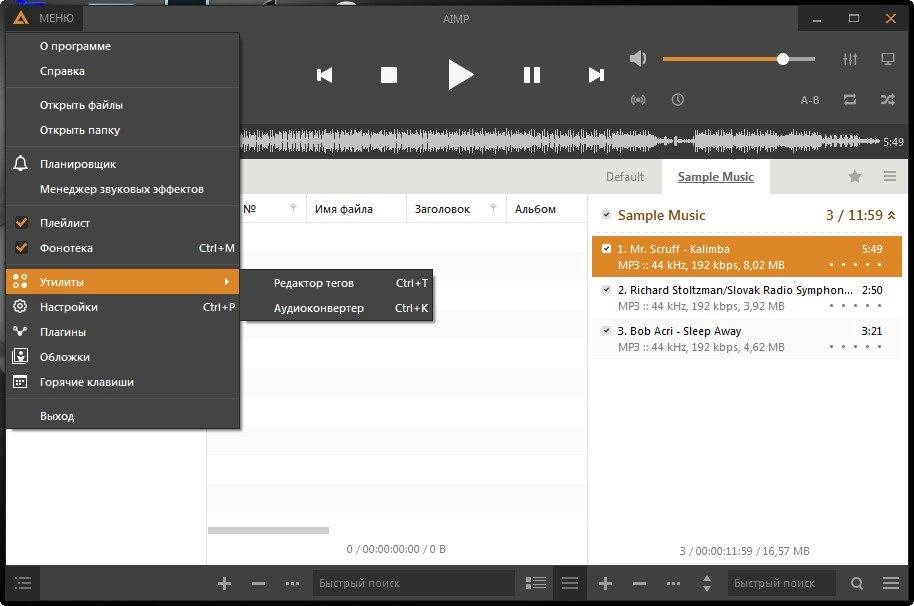 Активация AIMP 4.00 Build 1697 Final + Portable