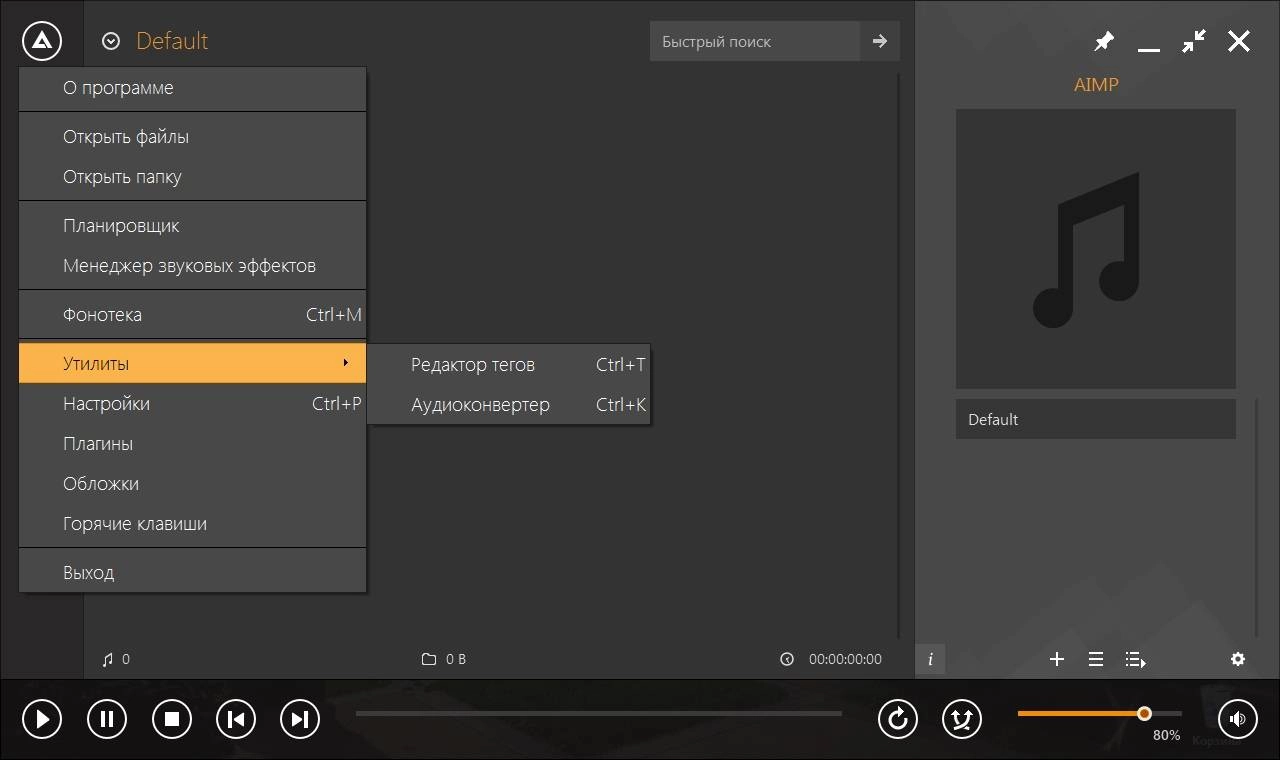 Активация AIMP 4.01 Build 1703 Final RePack by D!akov