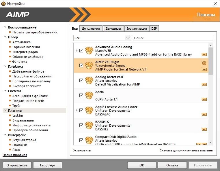 Активация AIMP 4.12 Build 1880 Final Repack by AMI
