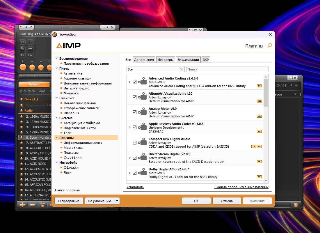 Активация AIMP 5.11 Build 2421 RePack by elchupacabra