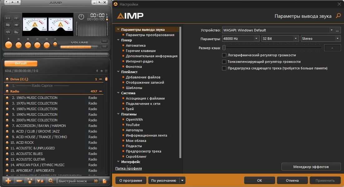 Активация AIMP 5.40.2669 RePack by elchupacabra