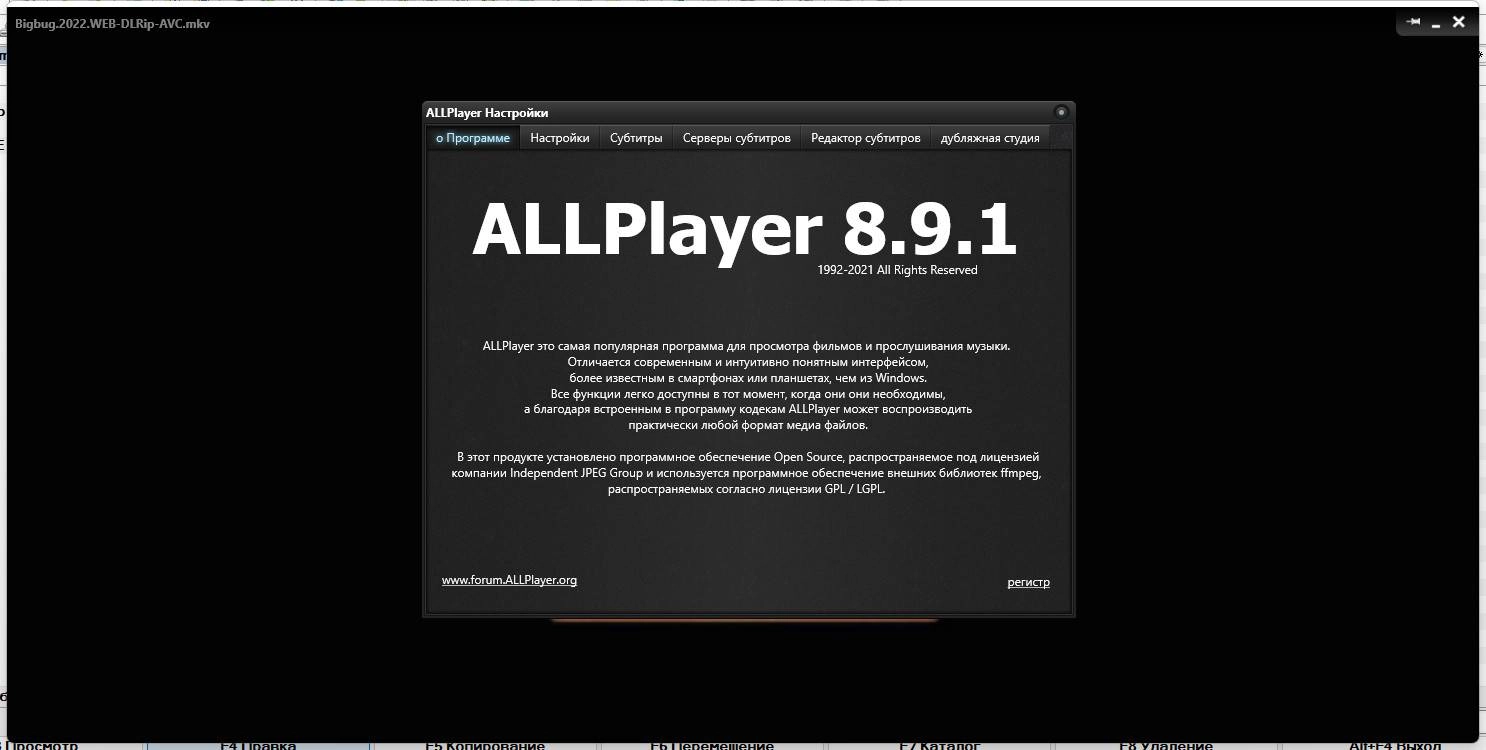 Активация ALLPlayer 9.4.0