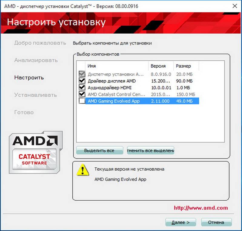 Активация AMD Catalyst Display Drivers 15.7.1 WHQL