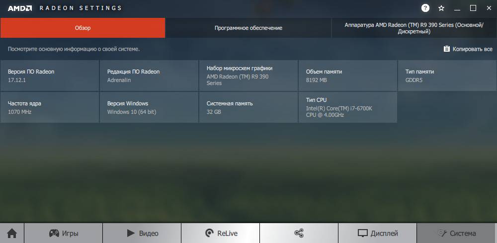 Активация AMD Radeon Software Adrenalin Edition 18.5.1 WHQL