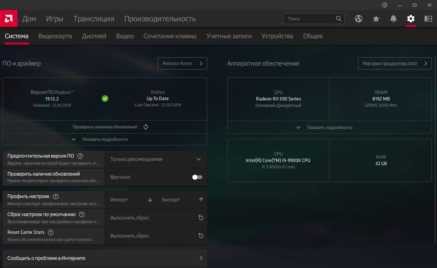 Активация AMD Radeon Software Adrenalin Edition 21.12.1 beta