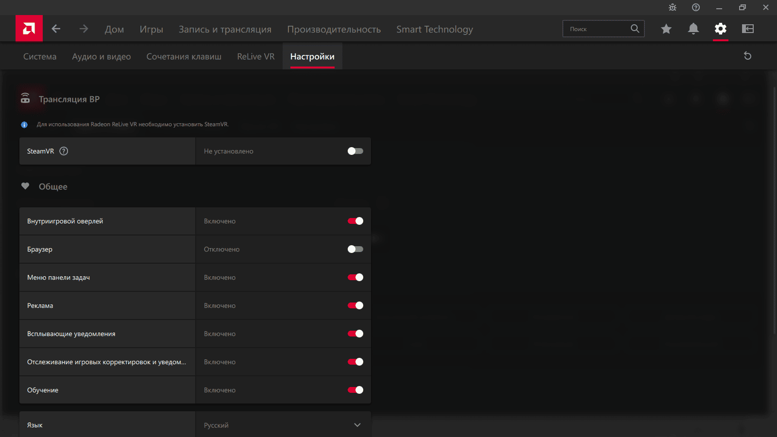 Активация AMD Radeon Software Adrenalin Edition 24.6.1 WHQL