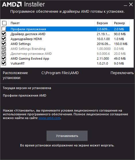 Активация AMD Radeon Software Crimson Edition 16.9.1 Hotfix