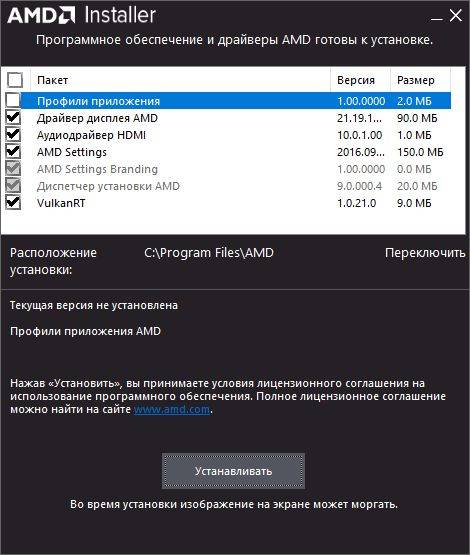 Активация AMD Radeon Software Crimson Edition 16.9.2 Hotfix
