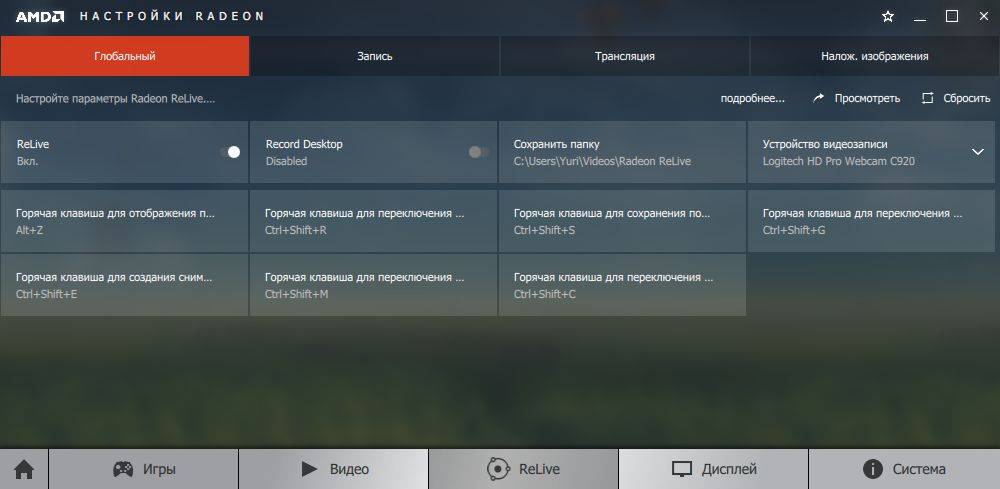 Активация AMD Radeon Software Crimson ReLive Edition 16.12.1