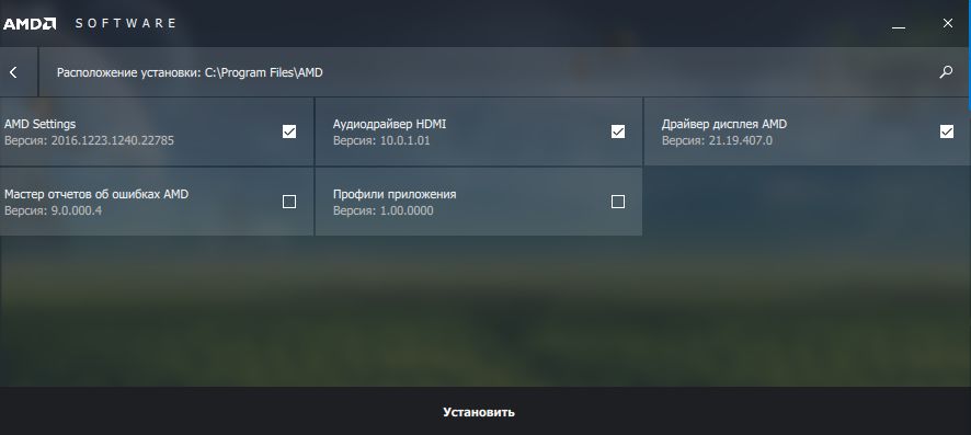 Активация AMD Radeon Software Crimson ReLive Edition 16.12.2 WHQL