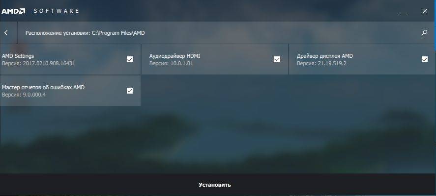 Активация AMD Radeon Software Crimson ReLive Edition 17.2.1 WHQL