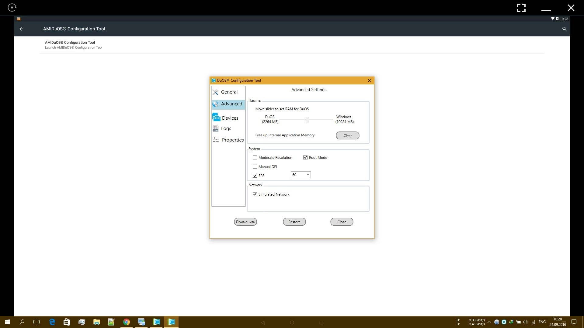 Активация AMIDuOS 2 Pro 2.0.8.8511