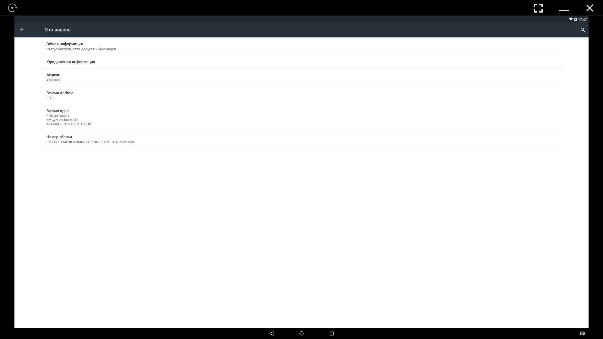 Активация AMIDuOS 2.0.9.10342