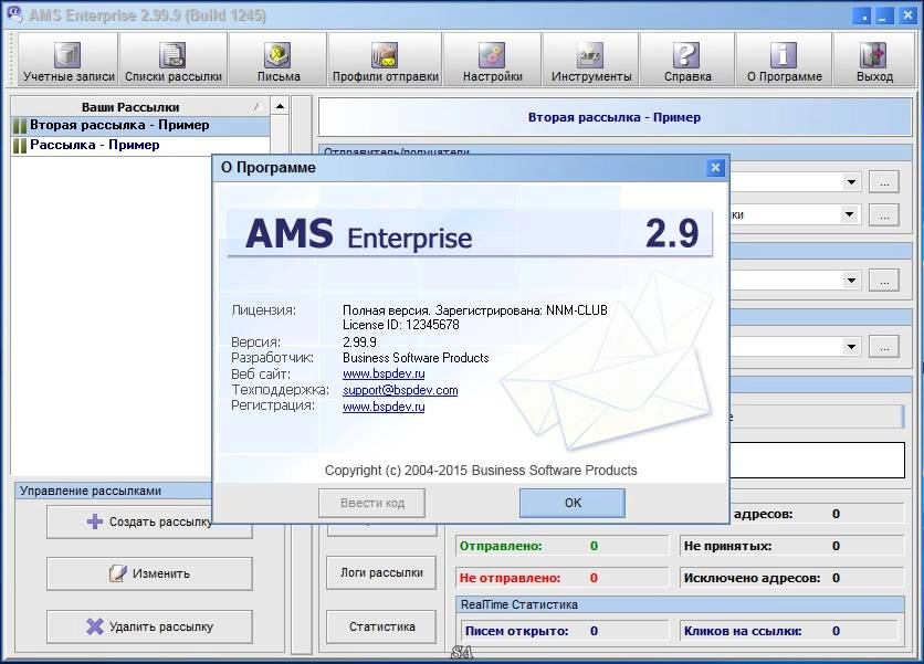 Активация AMS Enterprise 2.99.9