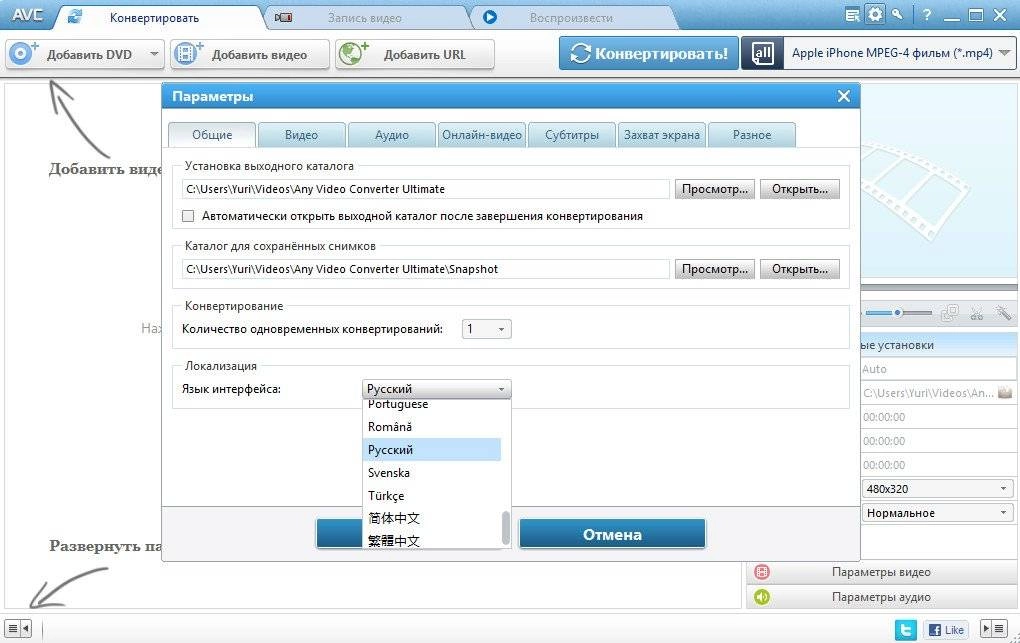 Активация ANY VIDEO CONVERTER ULTIMATE 5.6.6
