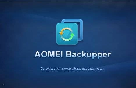 Активация AOMEI Backupper Professional 3.2