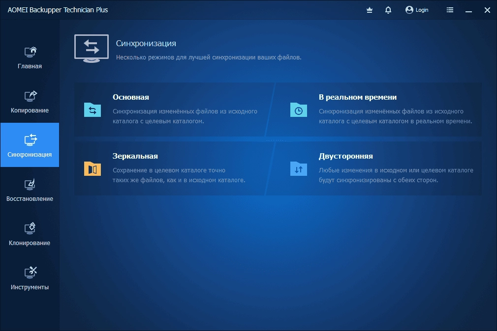 Активация AOMEI Backupper Technician Plus 7.4.1 Portable by FC Portables