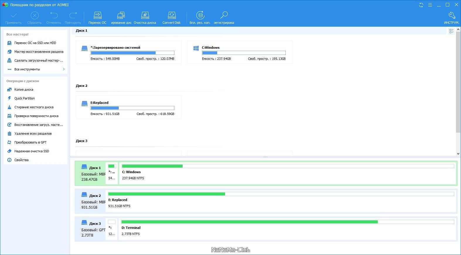 Активация AOMEI Partition Assistant Pro 10.2.1.0